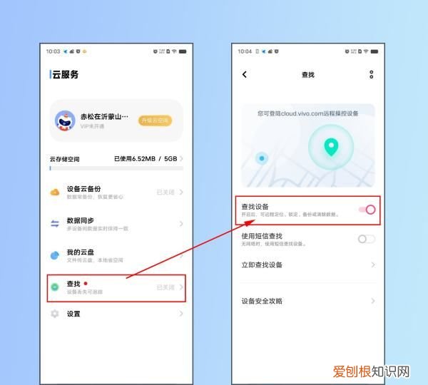 vivos7e手机怎么设置定位