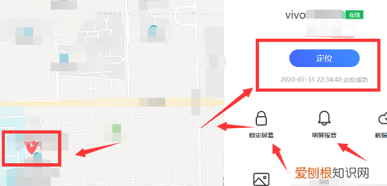 vivos7e手机怎么设置定位