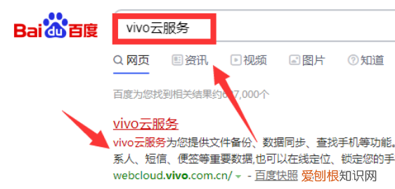 vivos7e手机怎么设置定位