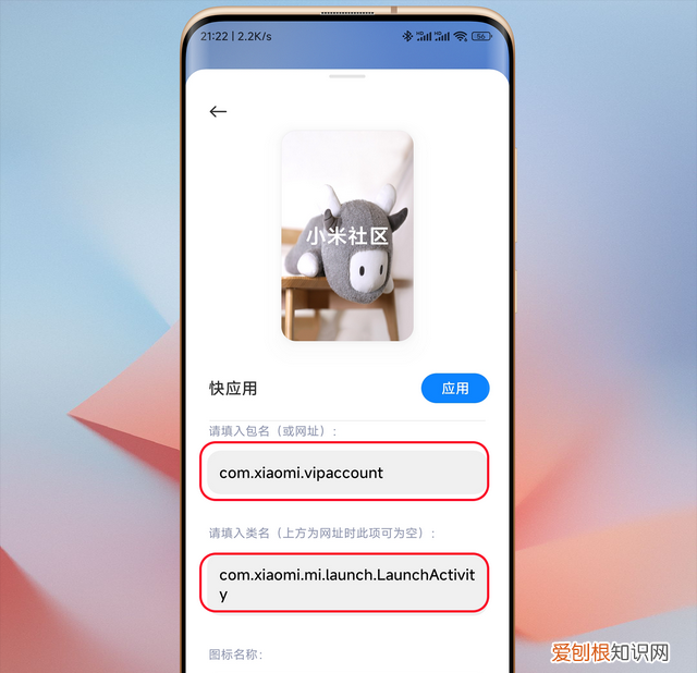 小米自定义图标布局美化 小米手机图标能自定义设置吗?