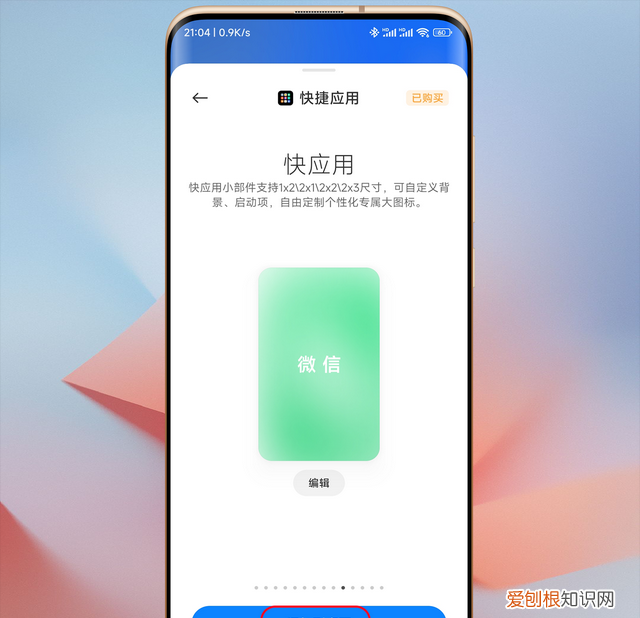 小米自定义图标布局美化 小米手机图标能自定义设置吗?