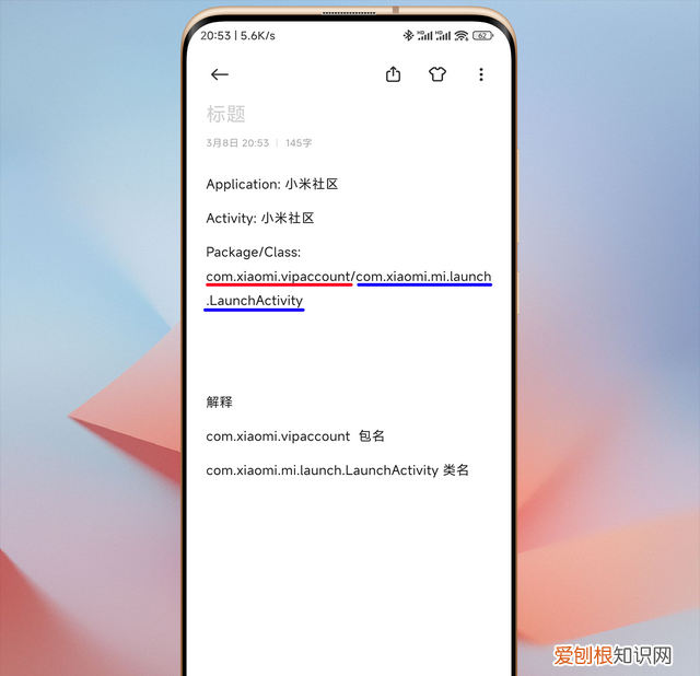 小米自定义图标布局美化 小米手机图标能自定义设置吗?
