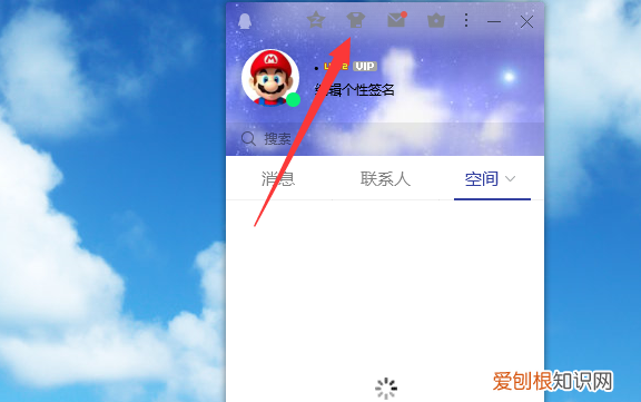 QQ如何设置聊天背景 电脑版