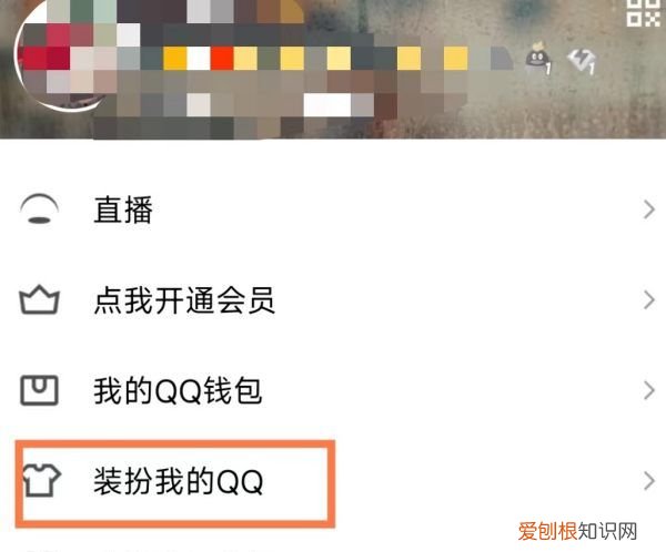 QQ如何设置聊天背景 电脑版