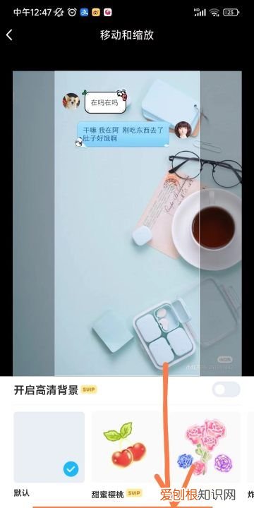 QQ如何设置聊天背景 电脑版