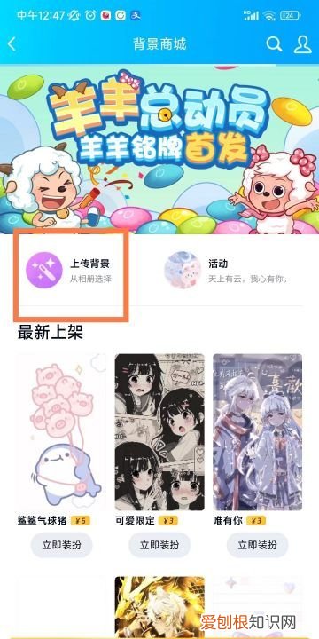 QQ如何设置聊天背景 电脑版