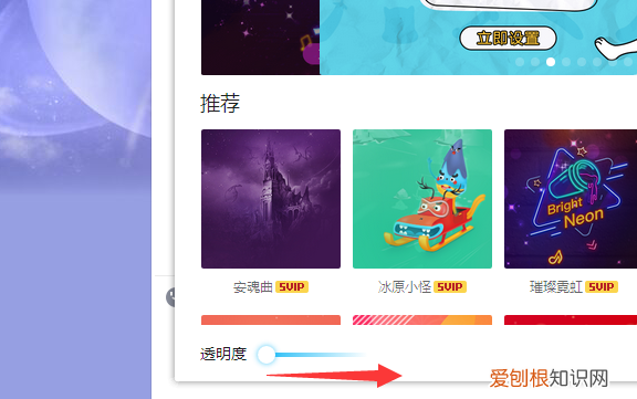 QQ如何设置聊天背景 电脑版