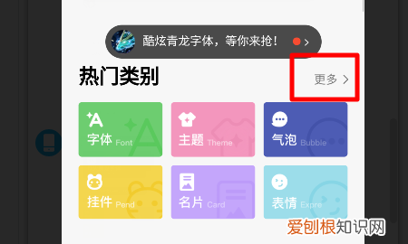 QQ如何设置聊天背景 电脑版