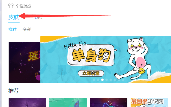 QQ如何设置聊天背景 电脑版