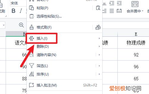 Excel怎么样批量插入行或列