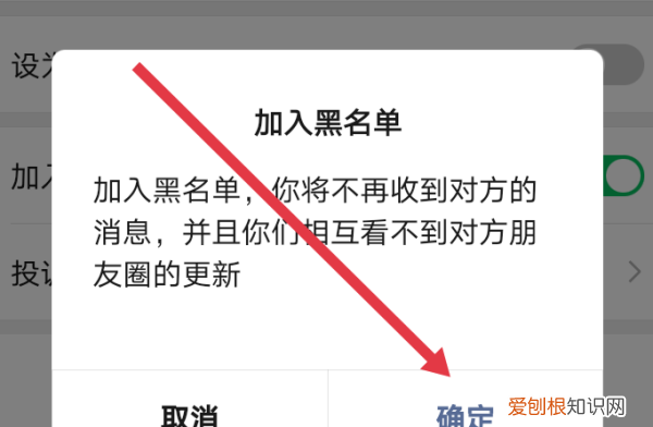 微信怎么样将对方拉黑，怎么把微信里的人拉黑