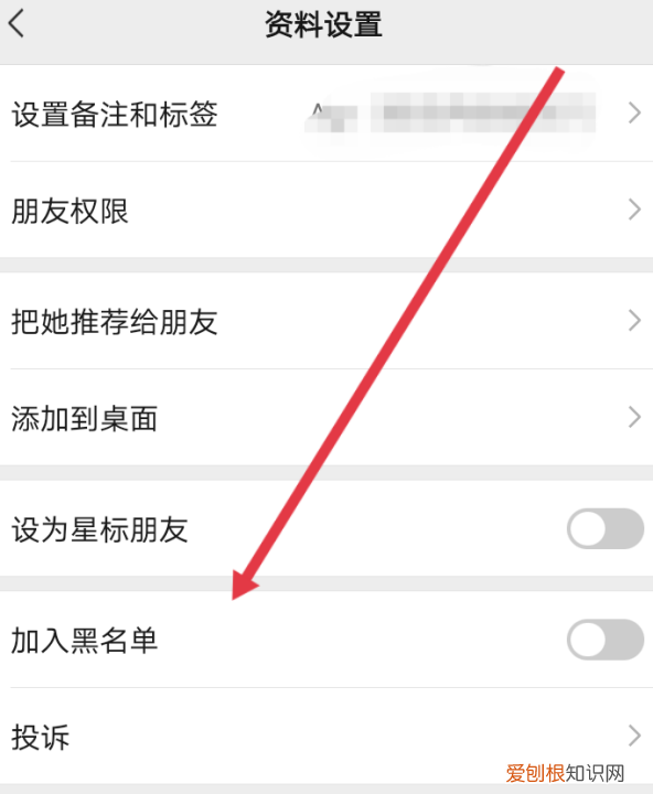 微信怎么样将对方拉黑，怎么把微信里的人拉黑