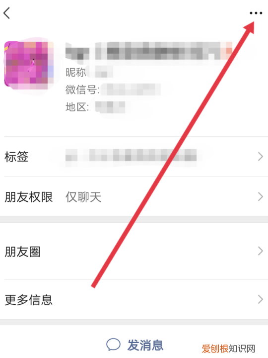 微信怎么样将对方拉黑，怎么把微信里的人拉黑