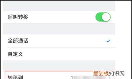 电信呼叫转移怎么设置，电信座机怎么设置呼叫转移到手机上