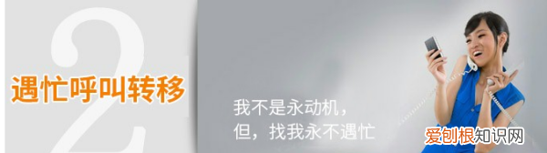 电信呼叫转移怎么设置，电信座机怎么设置呼叫转移到手机上