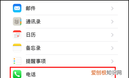 电信呼叫转移怎么设置，电信座机怎么设置呼叫转移到手机上