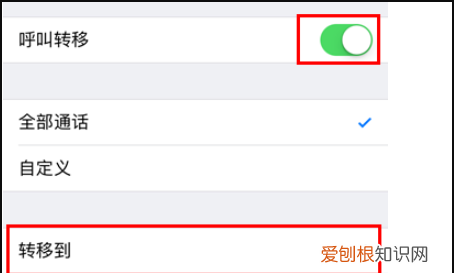电信呼叫转移怎么设置，电信座机怎么设置呼叫转移到手机上