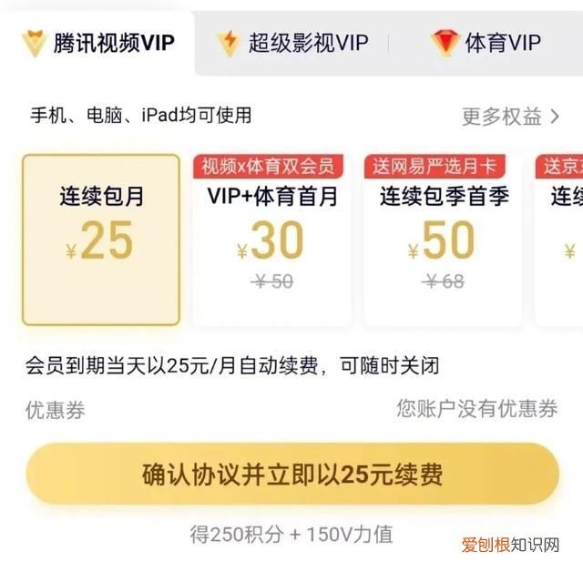 淘宝上买的爱奇艺回应会员涨价 爱奇艺回应vip再涨价