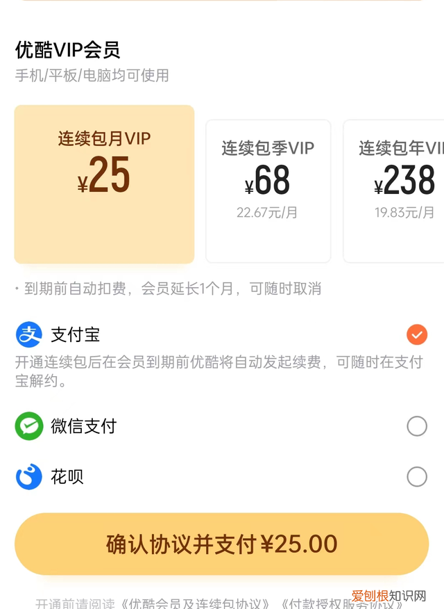 淘宝上买的爱奇艺回应会员涨价 爱奇艺回应vip再涨价