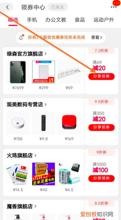 淘特0元无门槛券怎么领取，淘宝特价版怎么领取优惠券