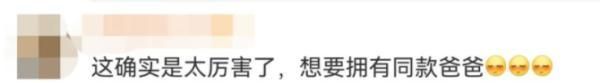 苏州这位奶爸火了网友直呼羡慕