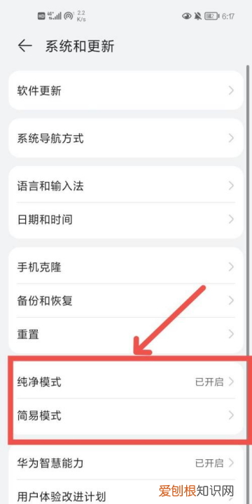 华为手机的网络设置怎么设置教程