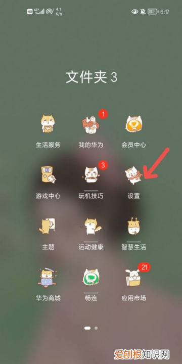 华为手机的网络设置怎么设置教程
