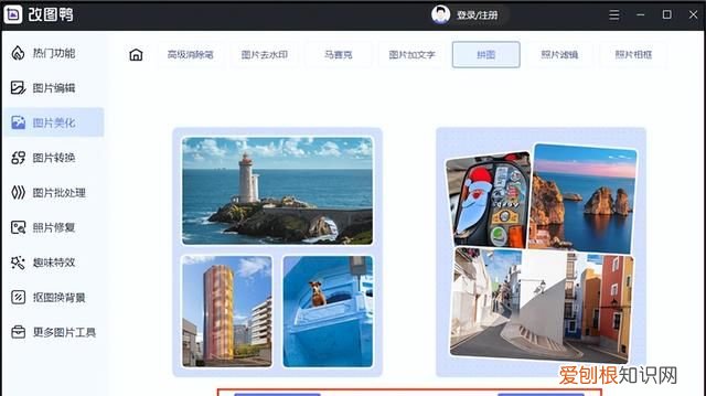 怎么拼图多张照片?这里有拼图方法吗