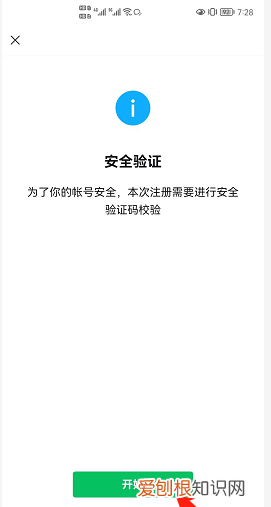 微信怎么注册小程序，微信要怎样才能注册新号