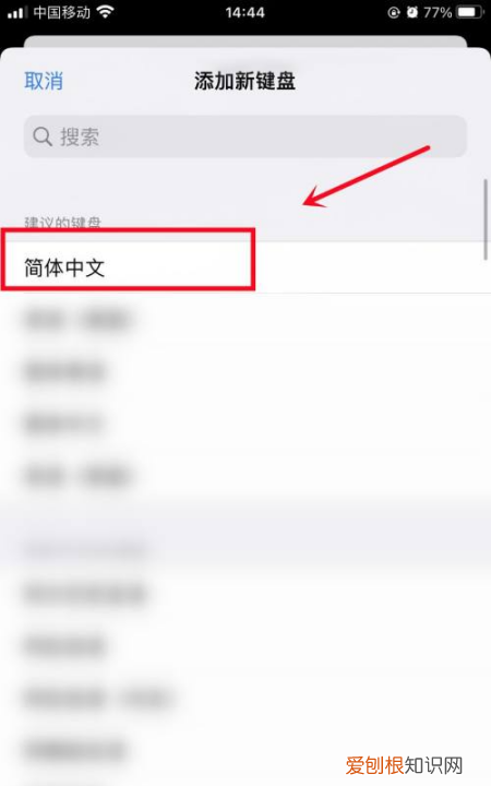 手机怎么快速切换手写输入法，百度输入法怎么切换手写模式