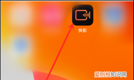 快影如何消除字幕，快影怎么剪掉中不要的部分