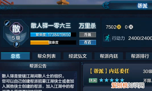 天刀怎么拉无念，天涯明月刀手游怎么加入帮派
