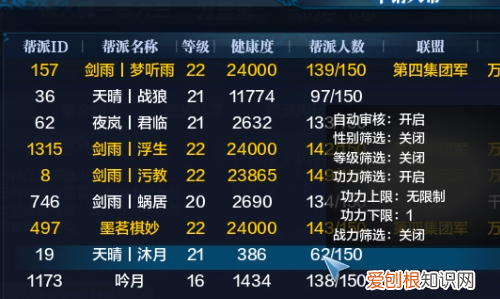 天刀怎么拉无念，天涯明月刀手游怎么加入帮派