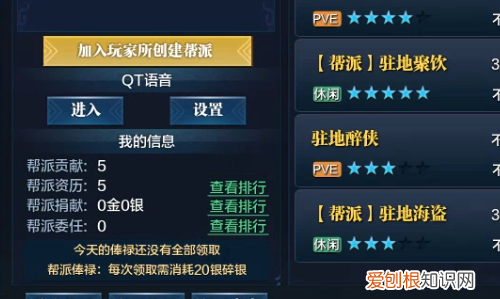 天刀怎么拉无念，天涯明月刀手游怎么加入帮派
