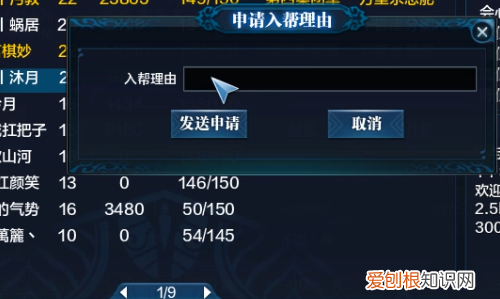 天刀怎么拉无念，天涯明月刀手游怎么加入帮派