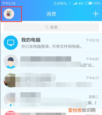 如何才能注销账号,qq如何注销qq注销方法