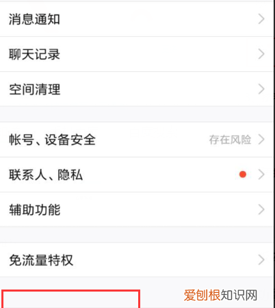 如何才能注销账号,qq如何注销qq注销方法