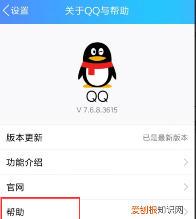 如何才能注销账号,qq如何注销qq注销方法