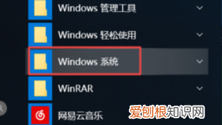 怎么样将Office卸载