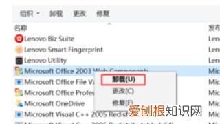 怎么样将Office卸载