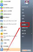 计算机如何加域，简述计算机如何加入域网络