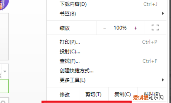 谷歌浏览器怎么恢复默认主页，要如何才能设置谷歌浏览器的主页