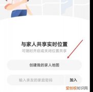共享实时位置什么意思