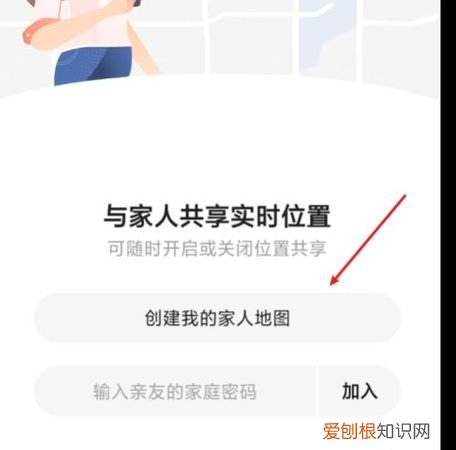 共享实时位置什么意思
