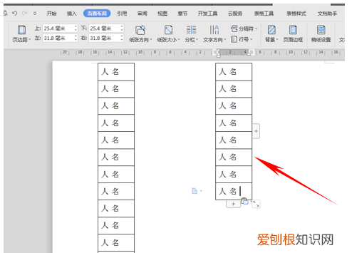 wps打印节约纸张