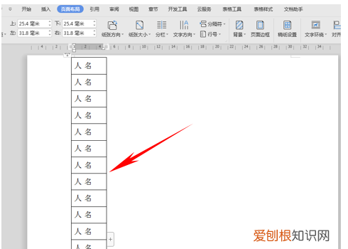 wps打印节约纸张