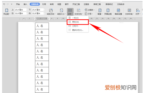 wps打印节约纸张