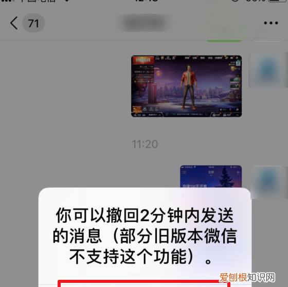 mac电脑微信如何撤回