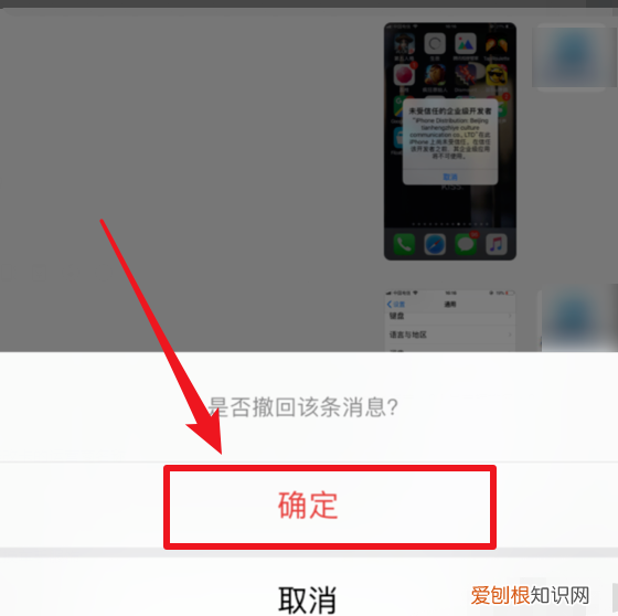 mac电脑微信如何撤回