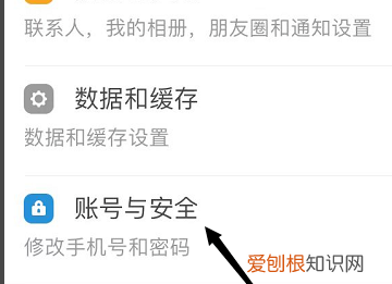 探探怎么退出登录，探探怎么切换账号